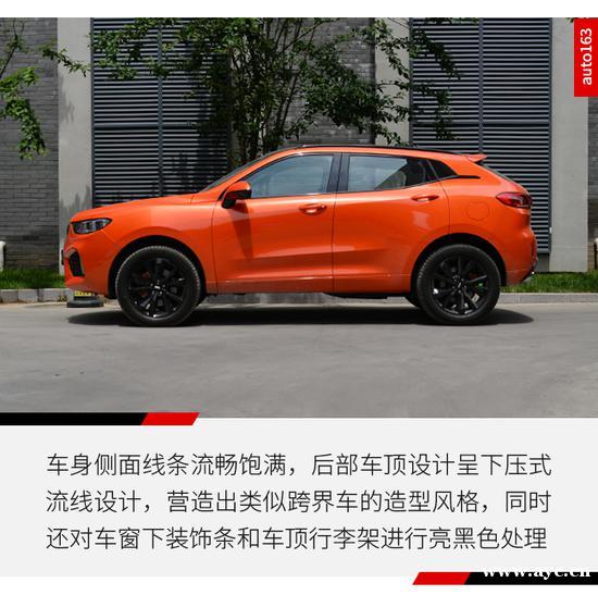 限量发售500台 网易实拍WEY VV5倾橙版