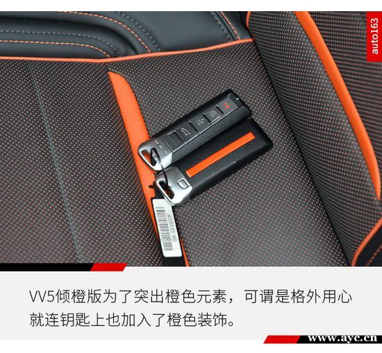 限量发售500台 网易实拍WEY VV5倾橙版