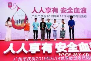 广州去年千人献血率达25.9%，居全国首位