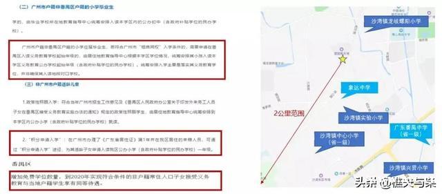 番禺新中心，荔德新都汇，广州地铁17号线建设中，地铁500米