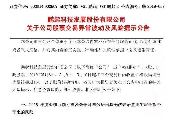 又一上市公司老总被刑拘，占用资金1.4亿最大股东疑为广州市政府
