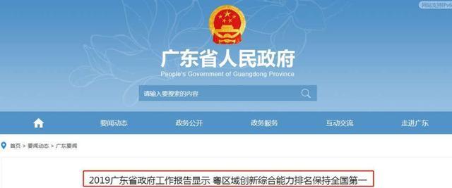 官方消息！珠三角枢纽 广州新机场将建在佛山！而广州第二机场...