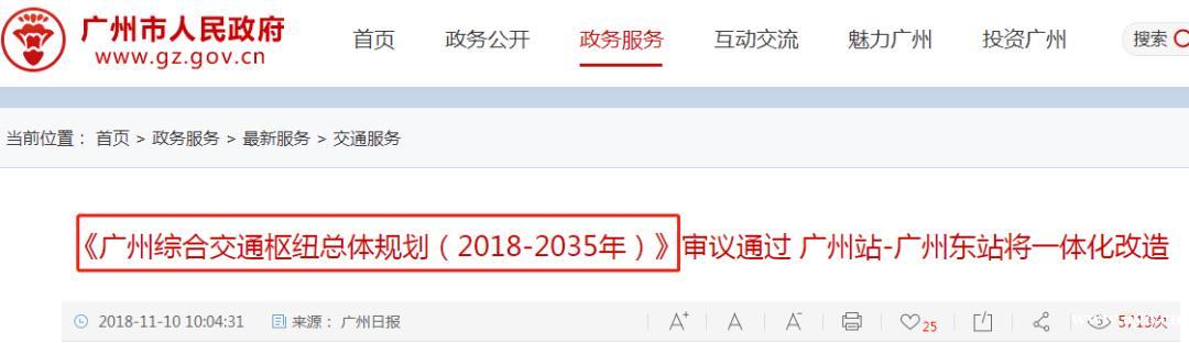 官方消息！珠三角枢纽 广州新机场将建在佛山！而广州第二机场...
