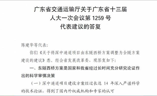 深中通道过后又来一条深珠通道！对广州南沙的预言来了