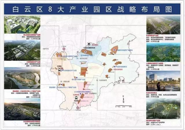 广州白云区多条村旧改频亮红灯，背后有何原因？