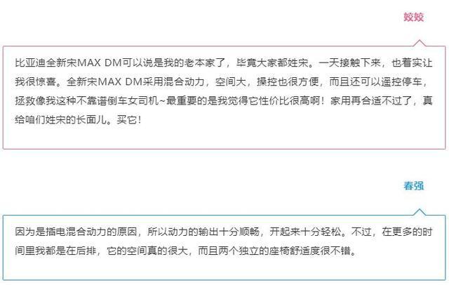 带着帅哥靓妹游走广州闹市 体验比亚迪全新宋MAX DM的魅力