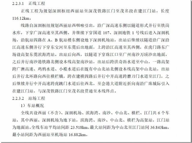 重磅！又一条“深中通道”来了！这次肯定利好广州