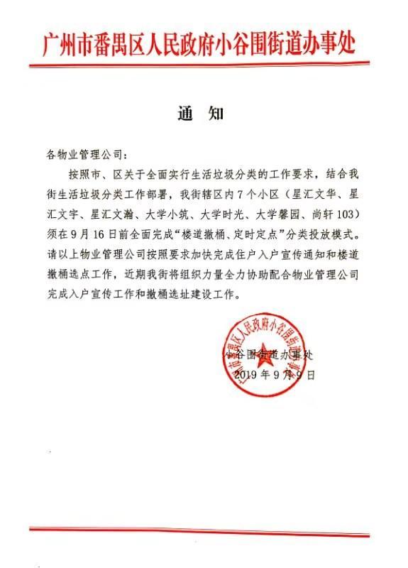有支持也有不理解！广州小区楼道撤桶“阵痛期”来了，业主有话说