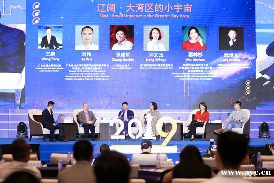 2019小蛮腰科技大会开幕 粤港澳大湾区成AI产业化发展沃土