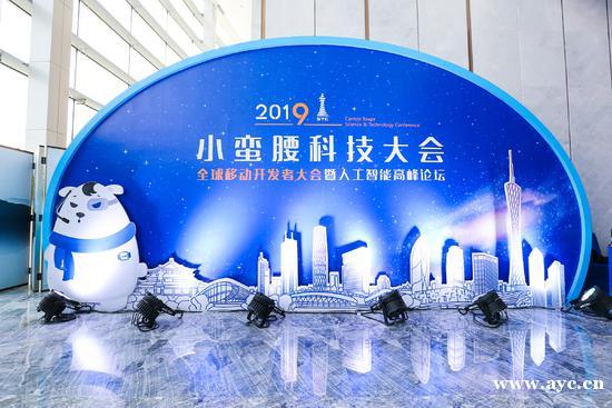 2019小蛮腰科技大会开幕 粤港澳大湾区成AI产业化发展沃土