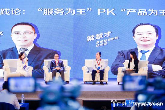 拥抱变革 | GIIS 2019家居整装供应链行业峰会揭幕