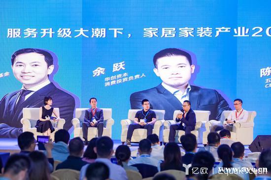 拥抱变革 | GIIS 2019家居整装供应链行业峰会揭幕