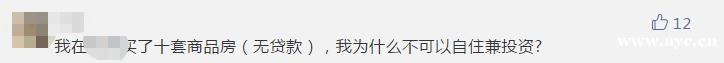 注意！炒房客已“死”！广州楼市将彻底被颠覆...