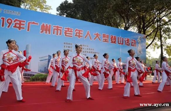 乐享银龄，广州万名老年人齐登白云山