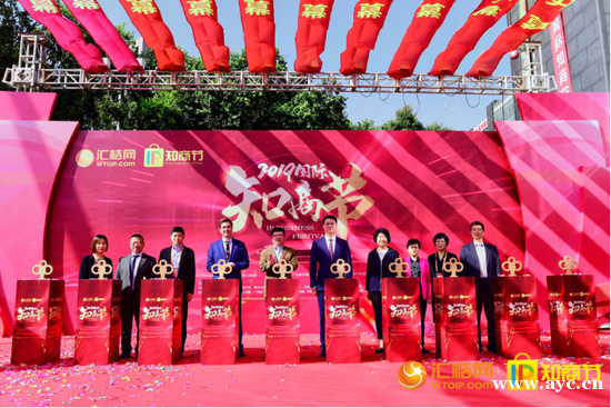汇桔2019国际知商节盛大开幕，全球IP力量云集广州，燃爆知产盛世