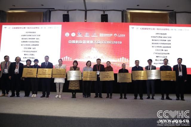 白云区中医医院成为广州唯一一家全国首批“心脏康复中心认证单位”