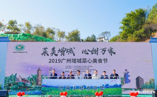 特色美食登上增城菜心美食节，助推消费扶贫