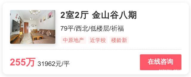 番禺买房，首付最低多少？快看看业主最新报价 | 幸福里有好房