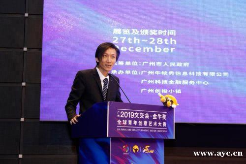 广州文交会金牛奖：为粤港澳青年文化交流提供舞台