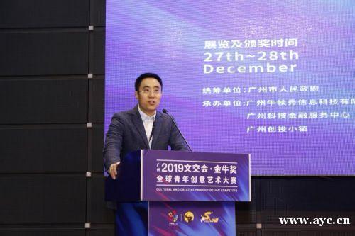 广州文交会金牛奖：为粤港澳青年文化交流提供舞台