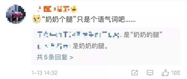朋友圈配文“奶奶的腿”吐槽交警被行政拘留？警方回应了