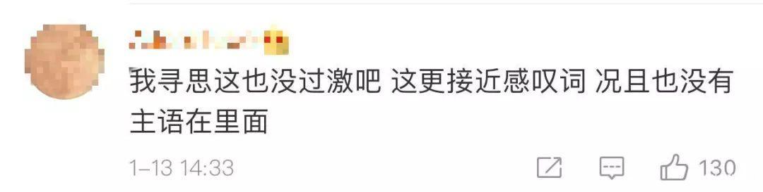 朋友圈配文“奶奶的腿”吐槽交警被行政拘留？警方回应了