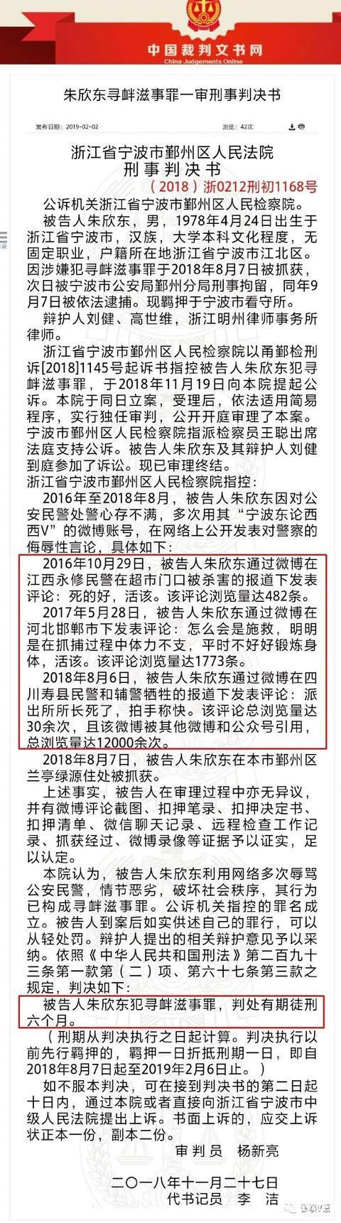 朋友圈配文“奶奶的腿”吐槽交警被行政拘留？警方回应了