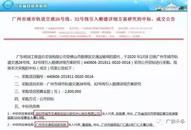 广州地铁26号线、32号线拟进入顺德！佛山轨道交通最新情况汇总>>