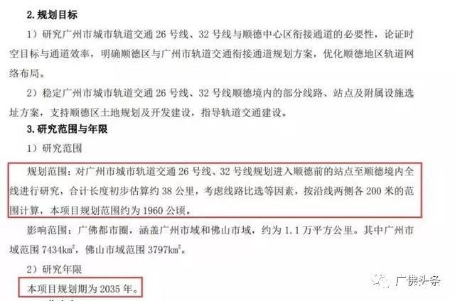 广州地铁26号线、32号线拟进入顺德！佛山轨道交通最新情况汇总>>