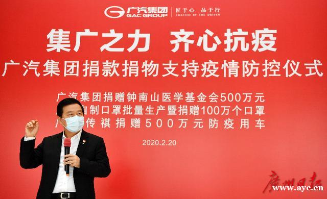专访曾庆洪丨广汽自制口罩是为了缓解防控物资紧缺难题