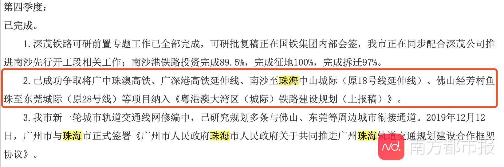 广州地铁18号线延伸线，或将纳入大湾区（城际）铁路建设