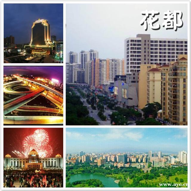 广州市11个区简介