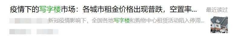 谁说广州被“抛弃”？写字楼空置率排名，暴露了广州的“野心”！