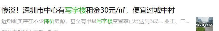 谁说广州被“抛弃”？写字楼空置率排名，暴露了广州的“野心”！