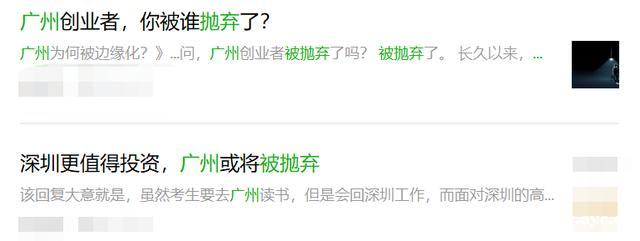 谁说广州被“抛弃”？写字楼空置率排名，暴露了广州的“野心”！