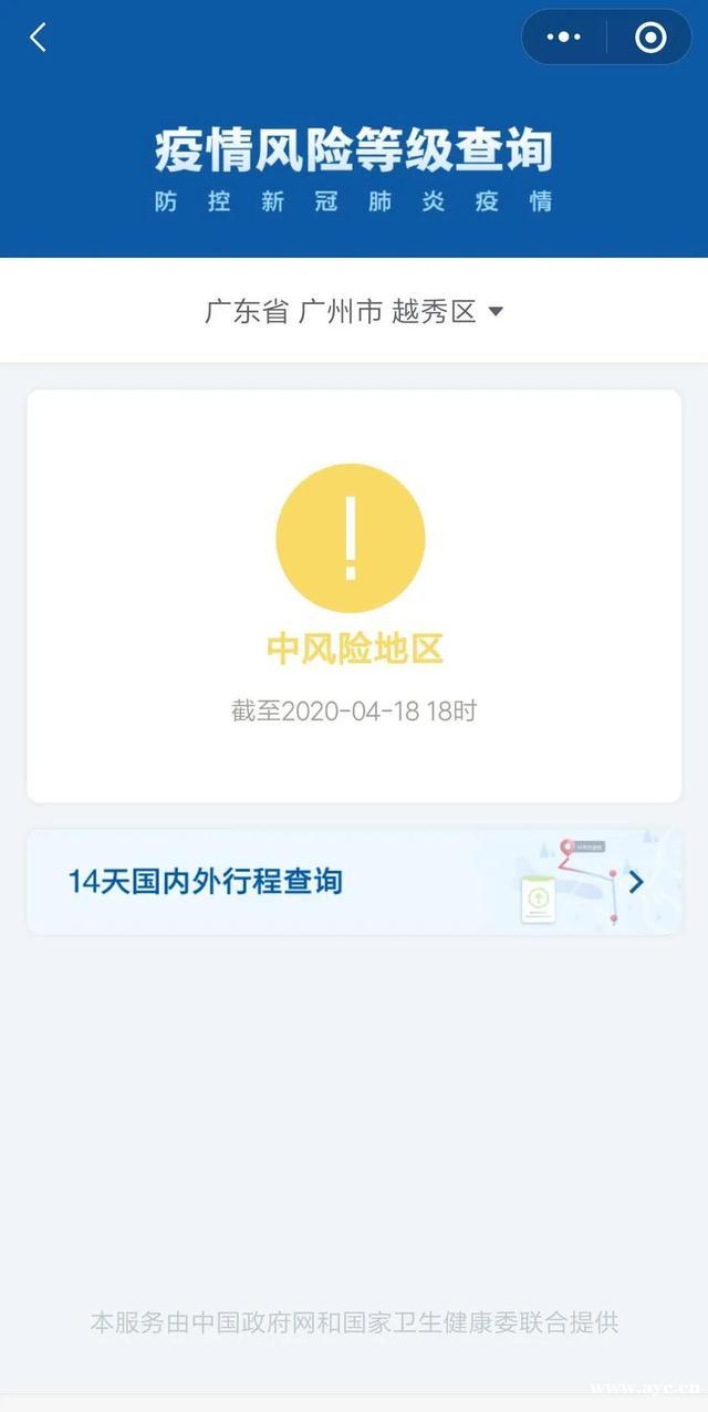 广州不是疫区更不会封城