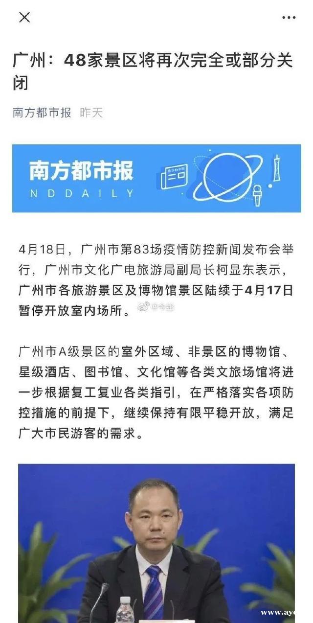 广州不是疫区更不会封城