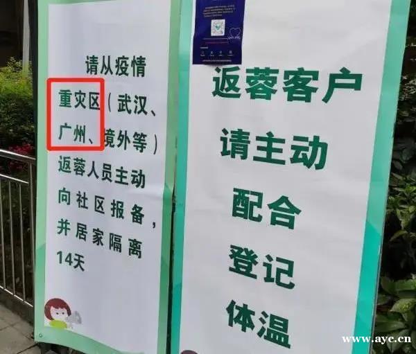 广州不是疫区更不会封城
