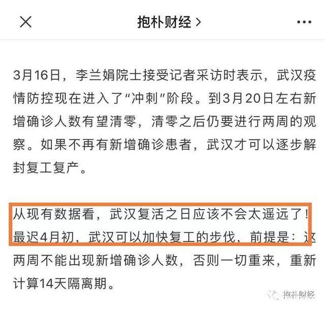 广州不是疫区更不会封城