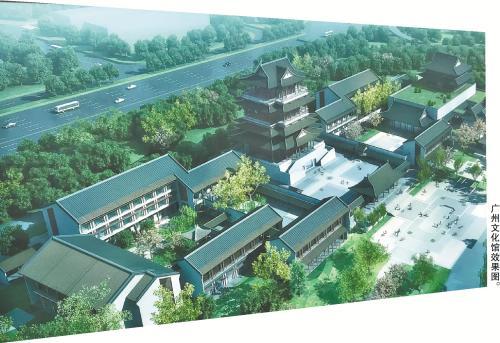 广州文化馆今年将完成实体工程
