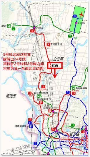 广州地铁24号线纳入新一轮规划 连接北站