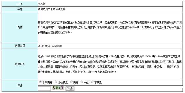 最新！广州地铁28号线纳入大湾区城际规划，横贯佛山广州东莞