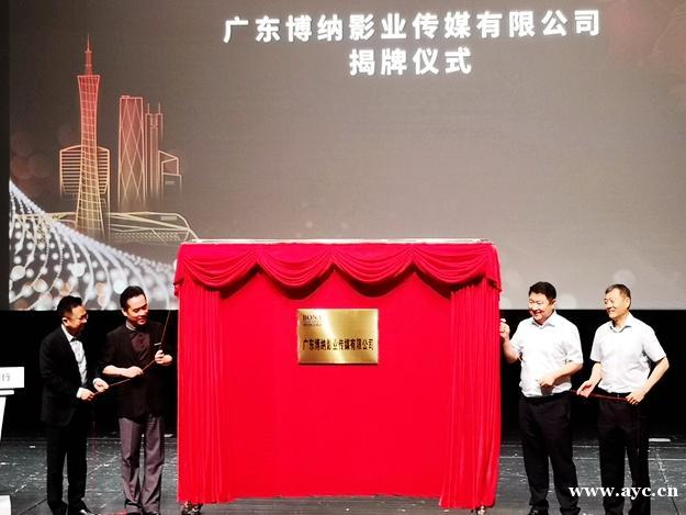 广州将打造电影产业集群助力大湾区电影发展