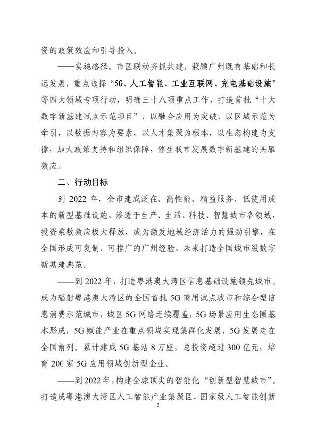 广州厉害了！到2022年 光智慧灯杆就要装3.4万根