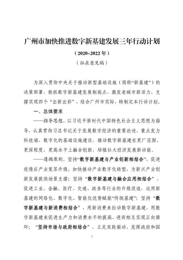 广州厉害了！到2022年 光智慧灯杆就要装3.4万根