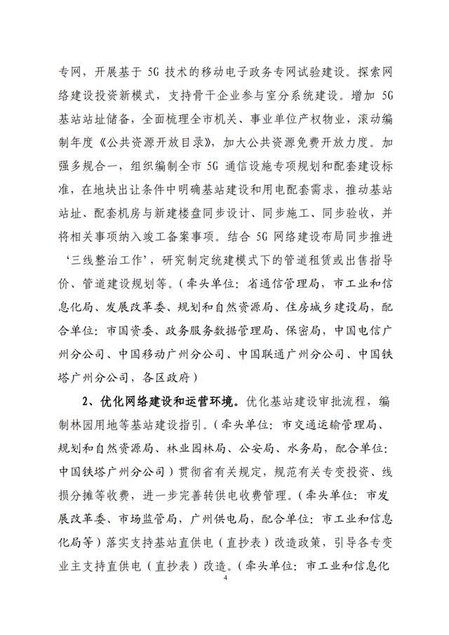 广州厉害了！到2022年 光智慧灯杆就要装3.4万根