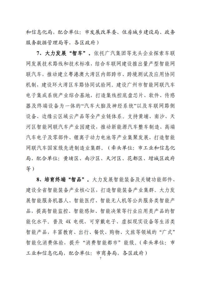 广州厉害了！到2022年 光智慧灯杆就要装3.4万根