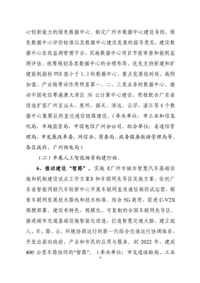 广州厉害了！到2022年 光智慧灯杆就要装3.4万根