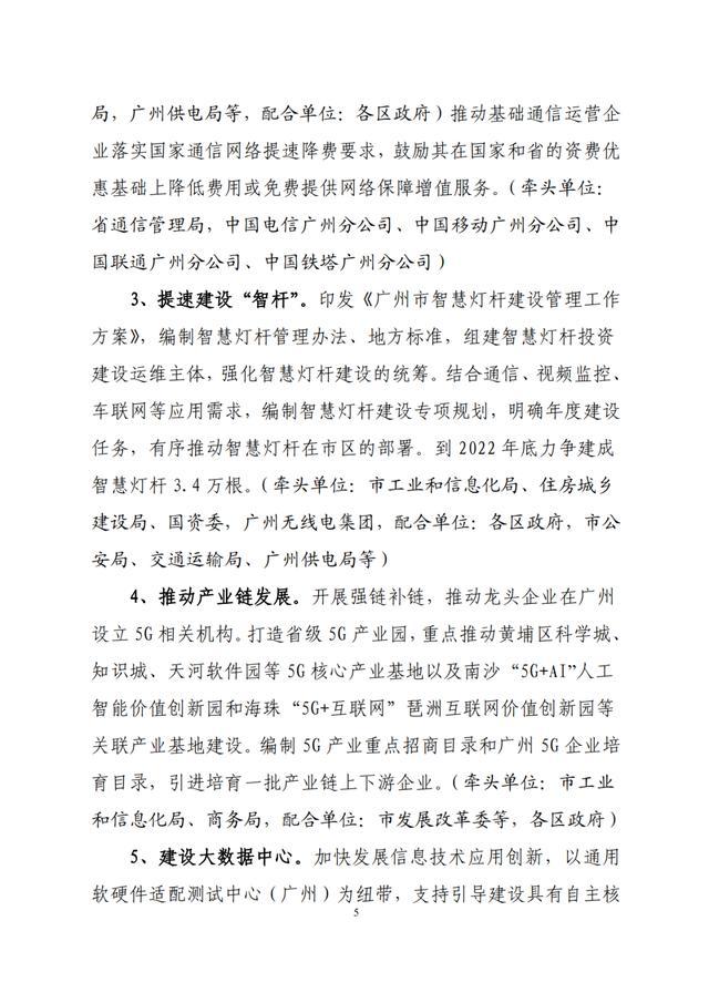 广州厉害了！到2022年 光智慧灯杆就要装3.4万根