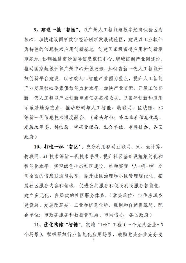 广州厉害了！到2022年 光智慧灯杆就要装3.4万根